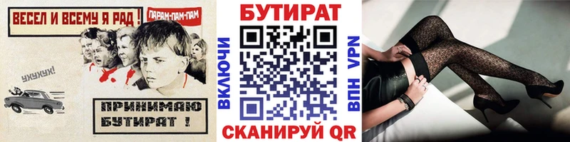 Бутират жидкий экстази  что такое наркотик  Осташков 