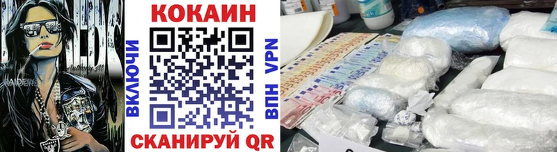 COCAIN VHQ Осташков