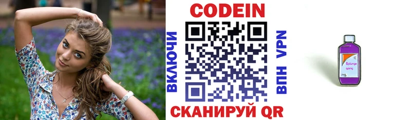 продажа наркотиков  Осташков  площадка как зайти  Кодеин напиток Lean (лин) 