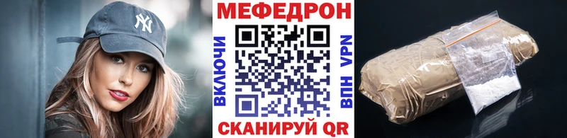 Мефедрон кристаллы Осташков